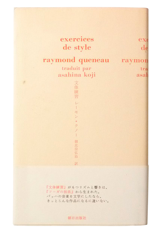 Exercices de style – Clase bcn